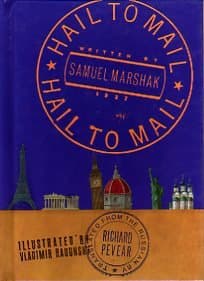Book cover for Hail to mail (Passports) by Marshak, S