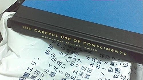Book cover for The Careful Use of Compliments: An Isabel Dalhousie Novel (Isabel Dalhousie, 4) by McCall Smith, Alexander