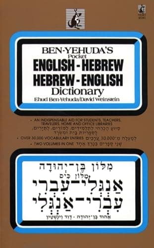 Book cover for Hebrew/English Dictionary by Yehuda, Ben
