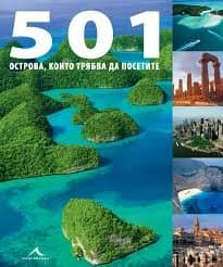 Book cover for 501 Must-visit Islands by Brown, D.; Brown, J.; Findlay, A.