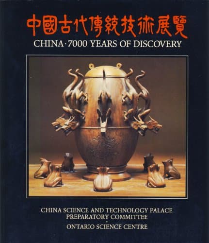 Book cover for China 7000 Years of Discovery by China Science & Technology Palace Prep Committee