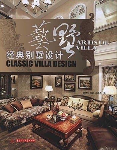 Book cover for Arts the villa: classic villa design(Chinese Edition) by Unknown