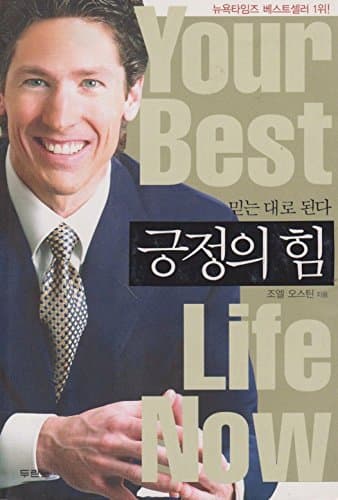 Book cover for Your Best Life Now (In Korean) by Joel Osteen