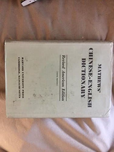 Book cover for Mathews' Chinese-English Dictionary by Mathews, Robert H.