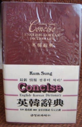 New Ace Concise English-Korean Dictionary